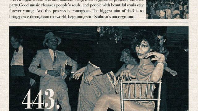 443 《公演中止》