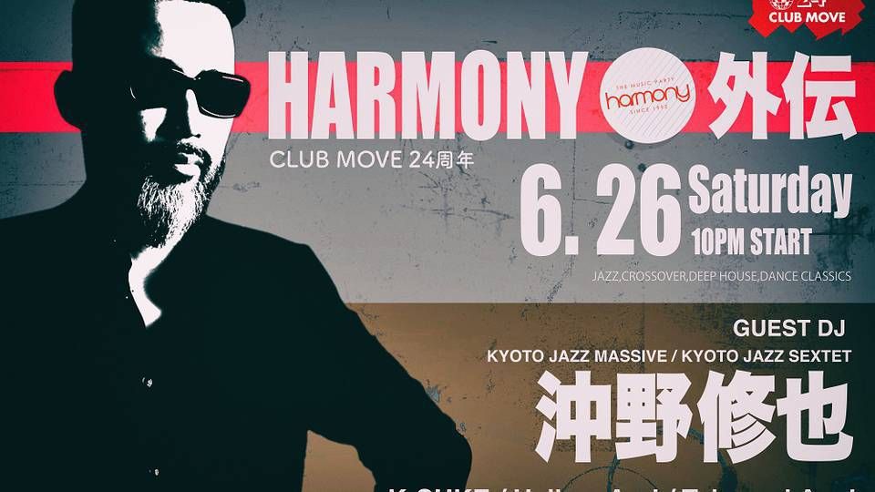 -CLUB MOVE 24周年- ~HARMONY外伝~