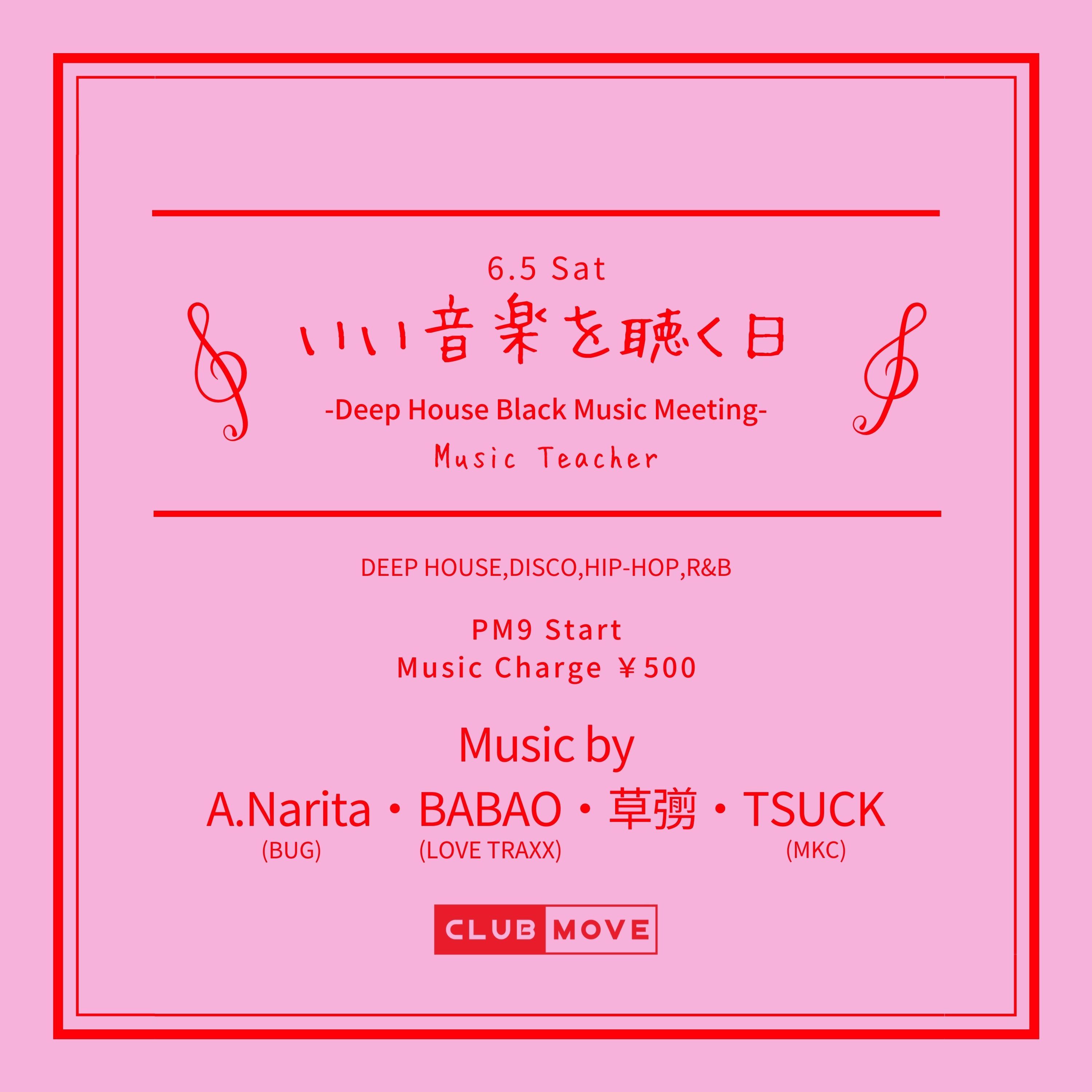 いい音楽を聴く日 -Deep House Black Music Meeting-