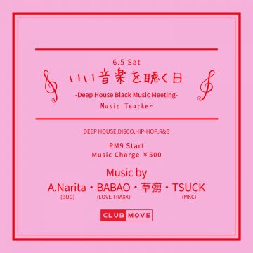 いい音楽を聴く日 -Deep House Black Music Meeting-