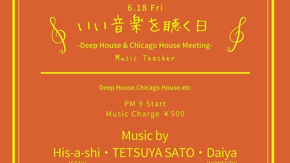 いい音楽を聴く日 -Deep House & Chicago House Meeting-