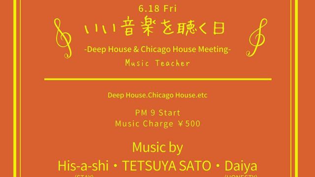 いい音楽を聴く日 -Deep House & Chicago House Meeting-