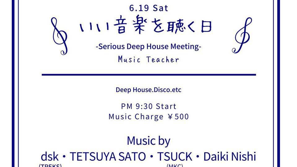 いい音楽を聴く日 -Serious Deep House Meeting-