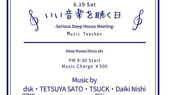 いい音楽を聴く日 -Serious Deep House Meeting-