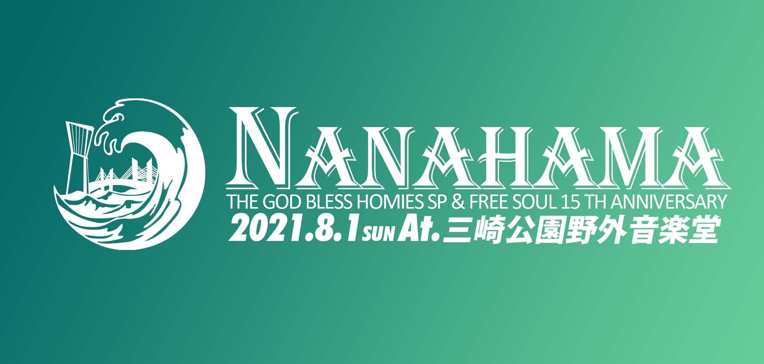 NANAHAMA