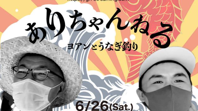 ありちゃんねる