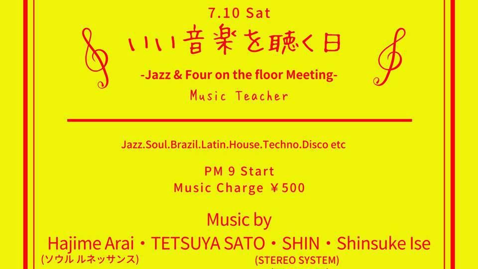 いい音楽を聴く日 -Jazz & Four on the floor Meeting-