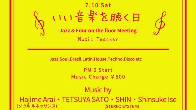 いい音楽を聴く日 -Jazz & Four on the floor Meeting-