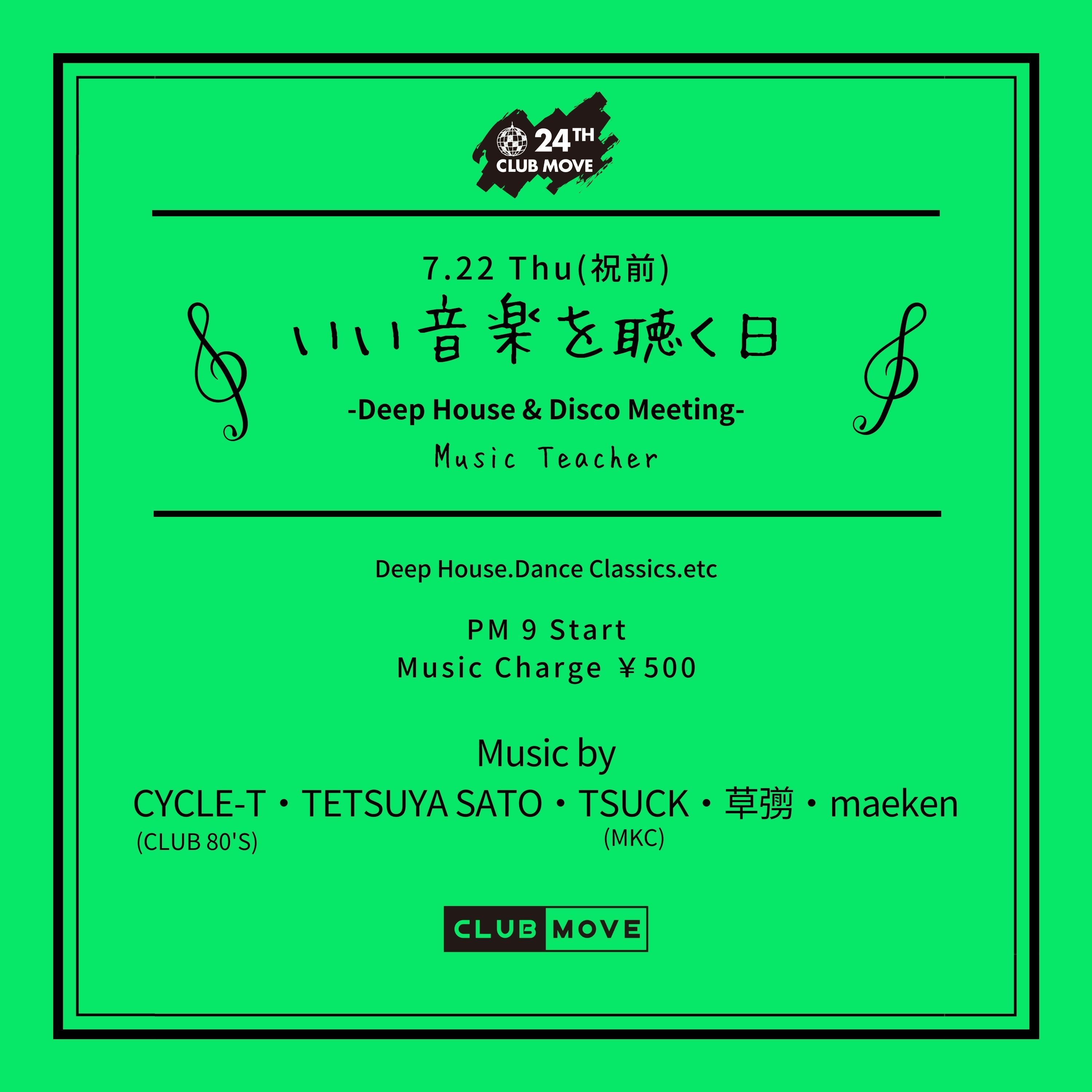 いい音楽を聴く日 -Deep House & Disco Meeting-