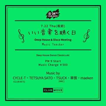 いい音楽を聴く日 -Deep House & Disco Meeting-