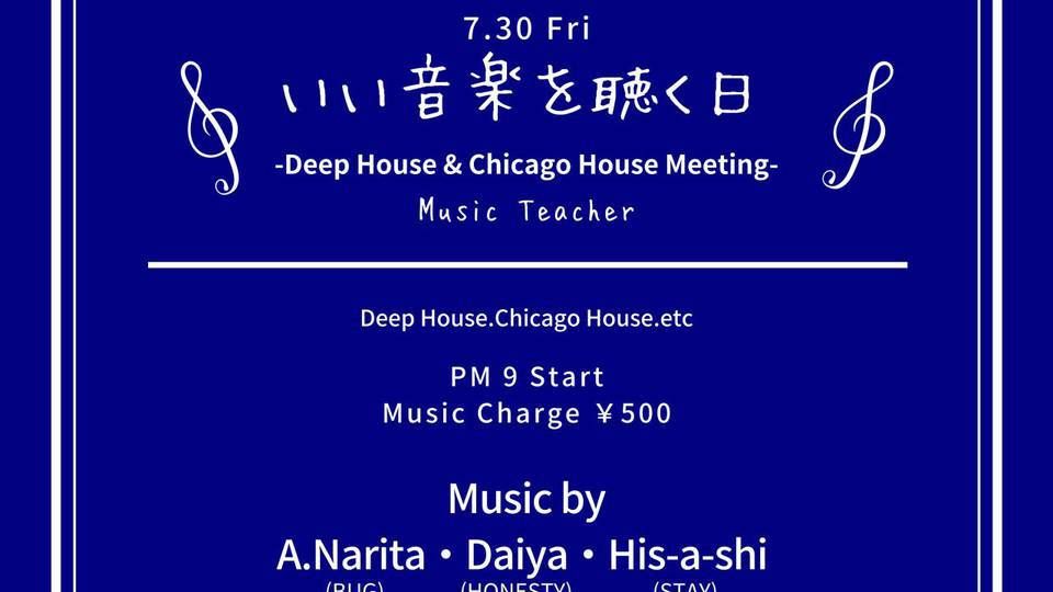 いい音楽を聴く日 -Deep House & Chicago House Meeting-