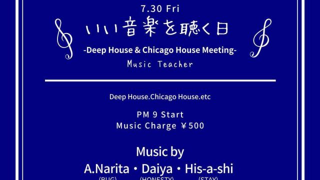 いい音楽を聴く日 -Deep House & Chicago House Meeting-