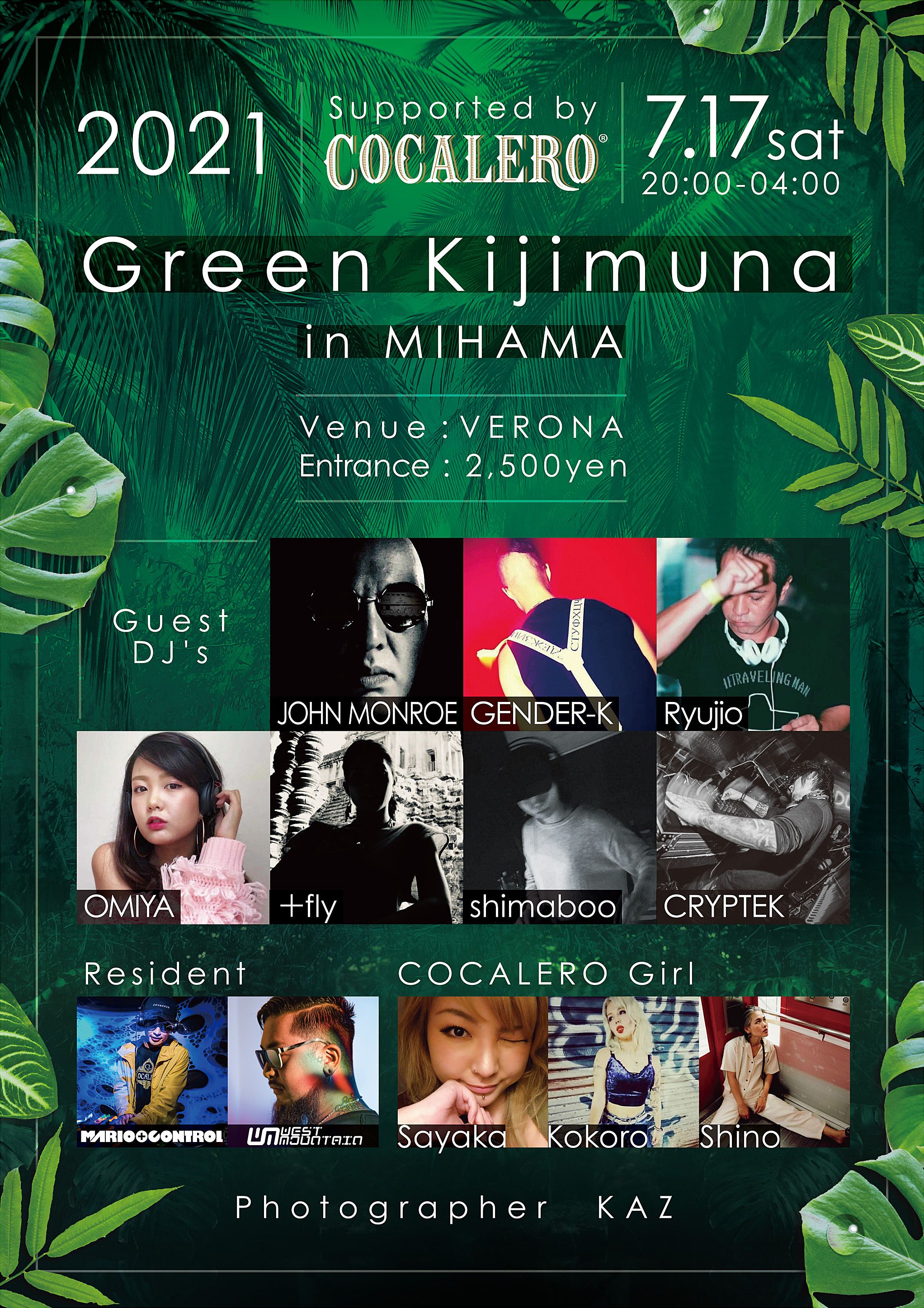 Green Kijimuna in VERONA (Chatan,Mihama) 