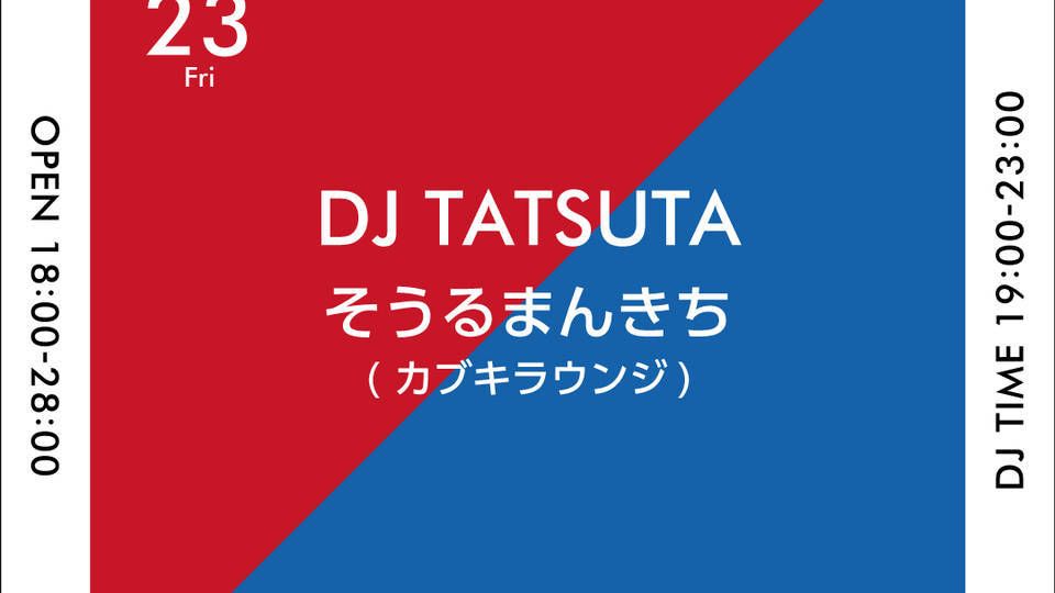 Rib & Ocean House -Fri-