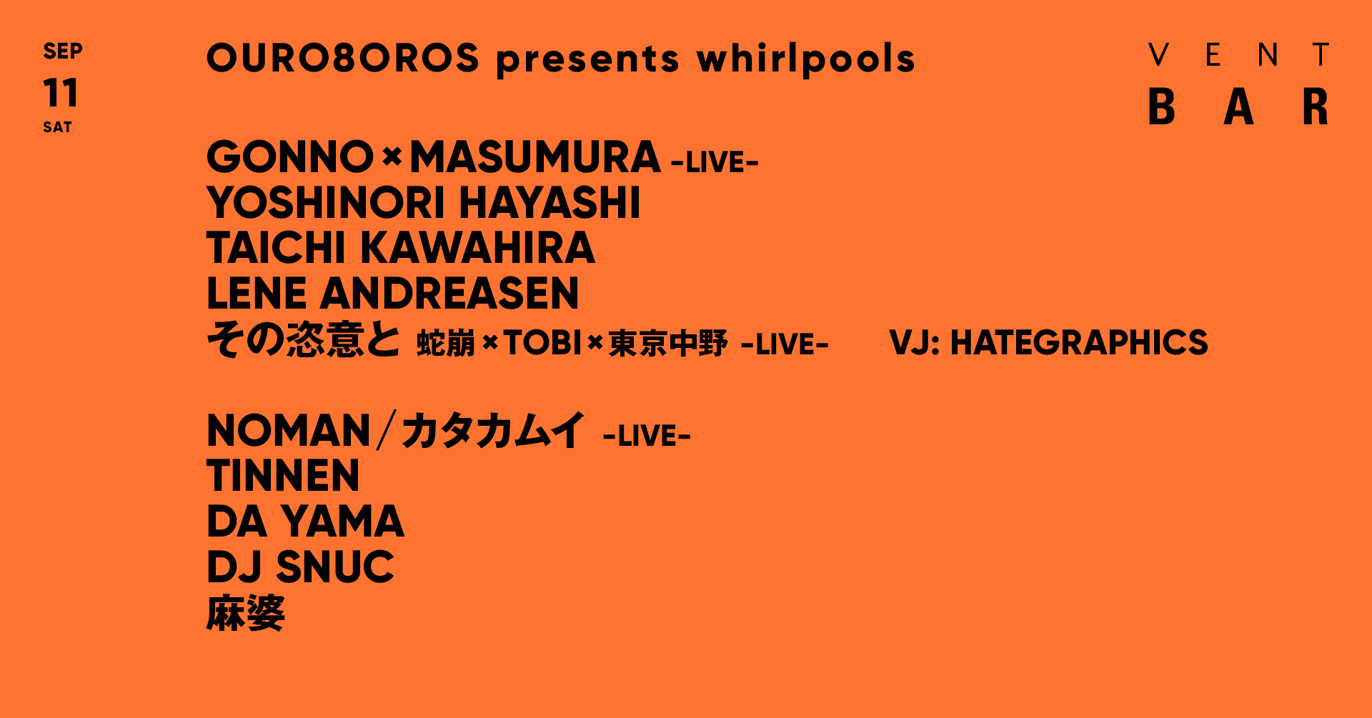 GONNO ✕ MASUMURA / OURO8OROS presents whirlpools
