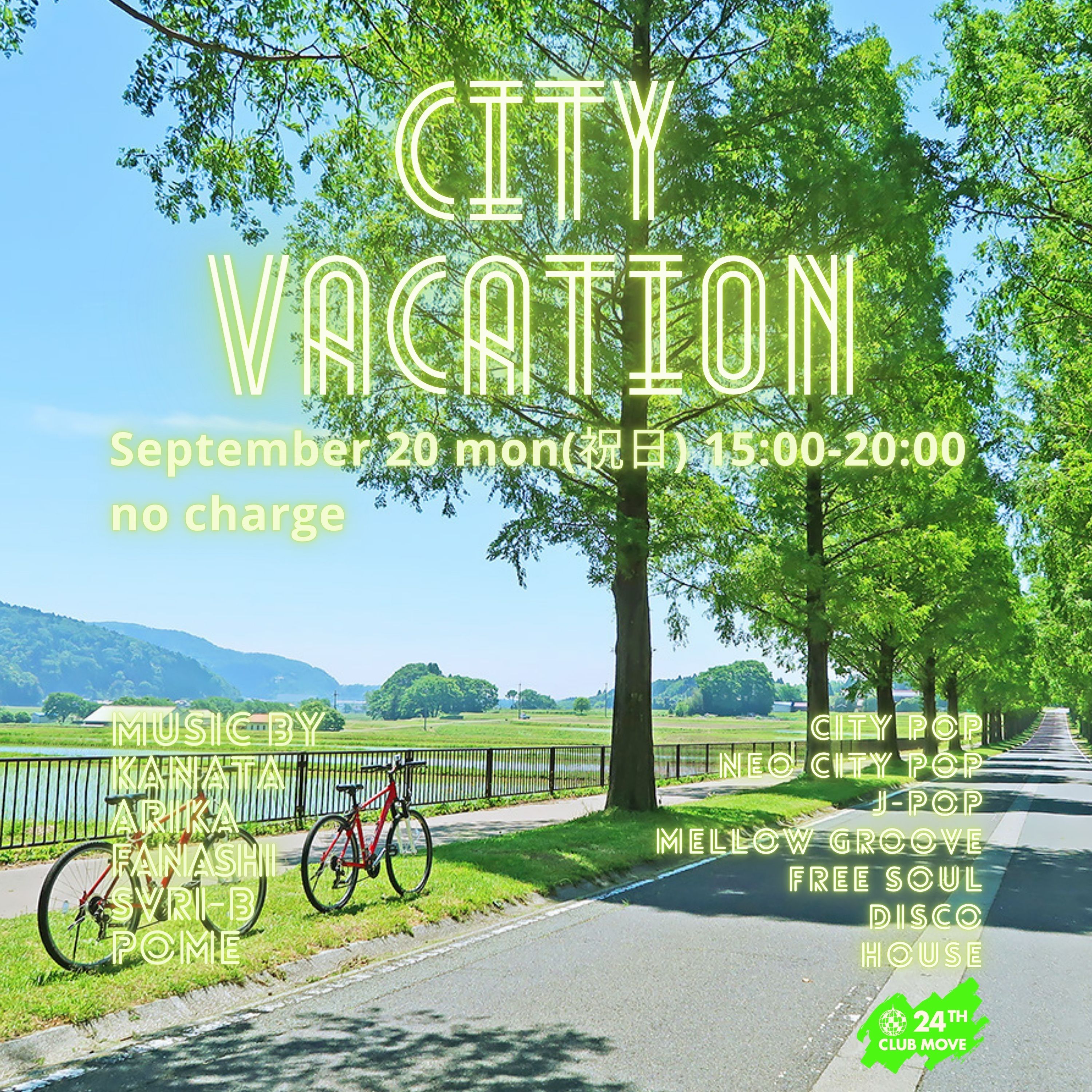 City Vacation