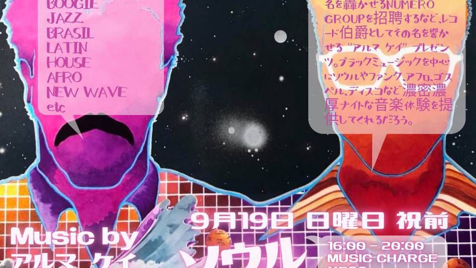 ソウル ルネッサンス