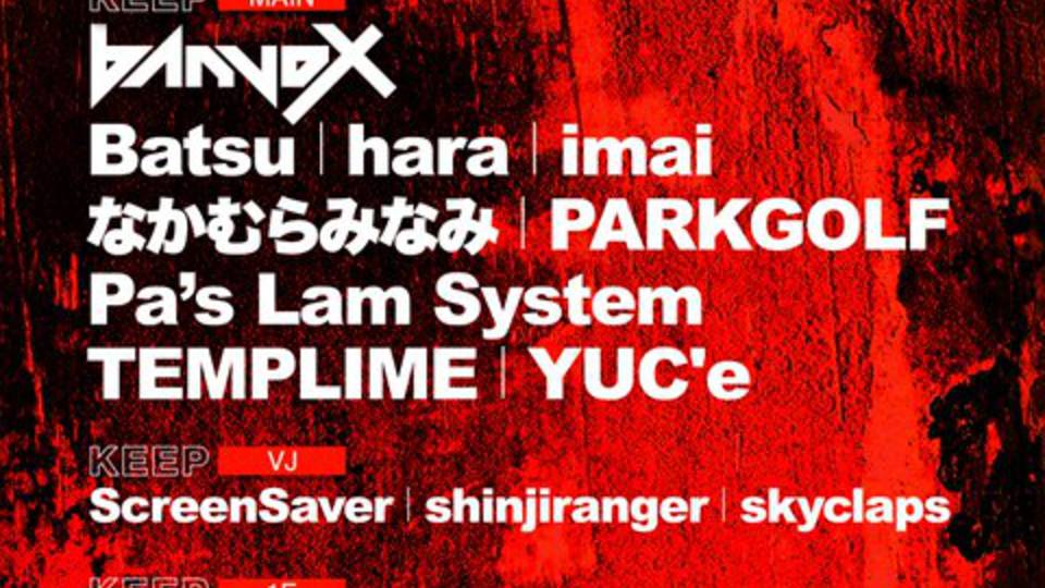 KEEP VENUE CONTINUE PARTY