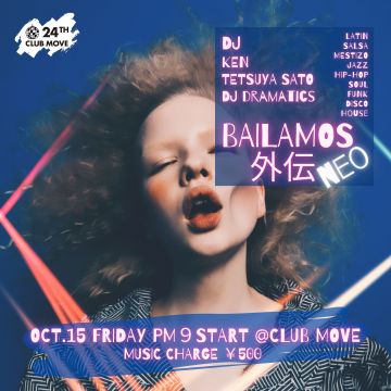 BAILAMOS～外伝～NEO 