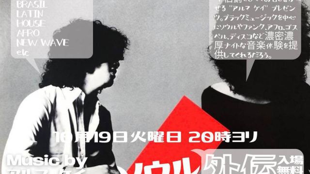 ソウル ルネッサンス外伝