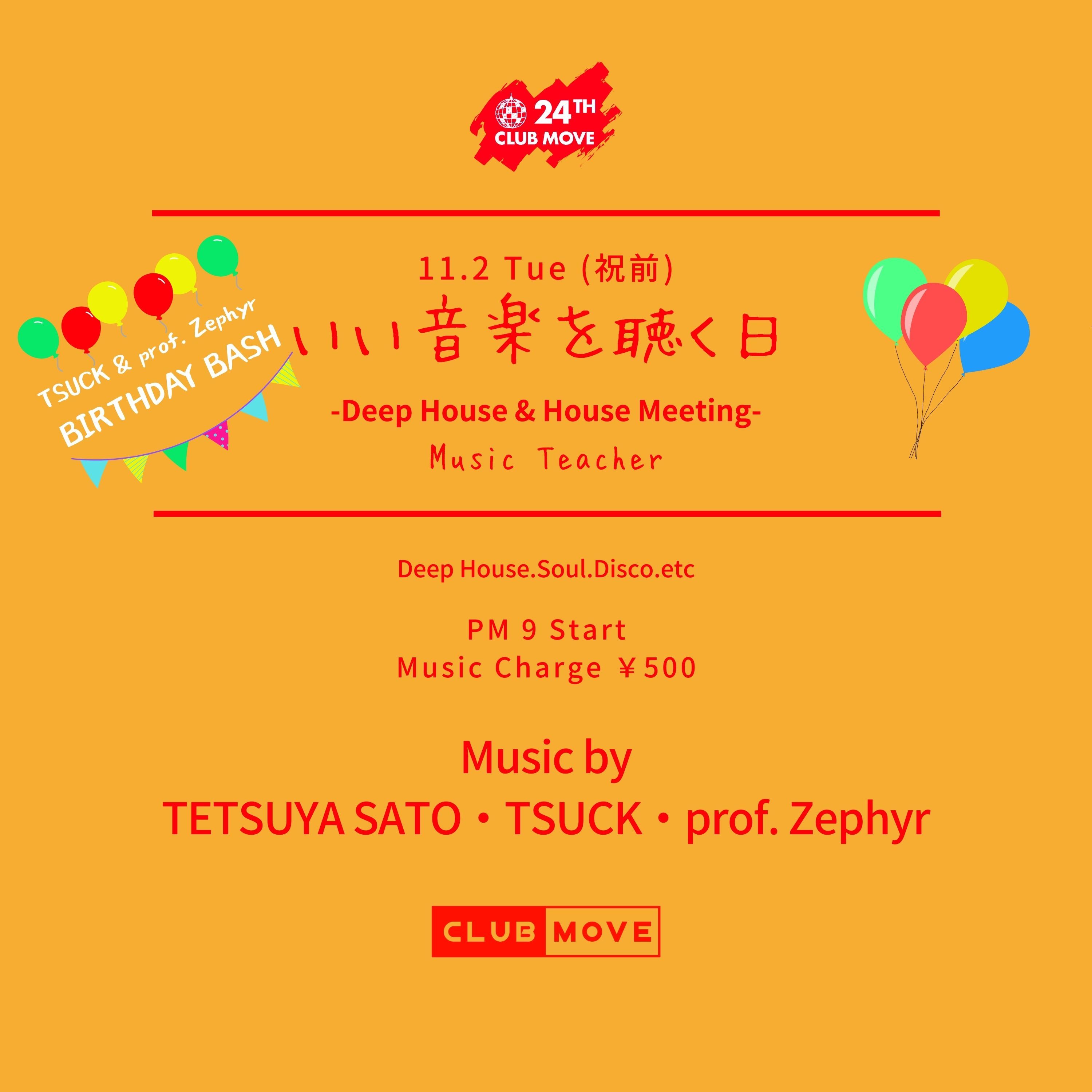 いい音楽を聴く日 -Deep House & House Meeting- TSUCK & prof. Zephyr Birthday Bash