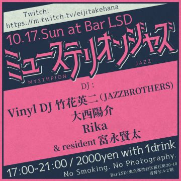 ミューステリオンジャズ