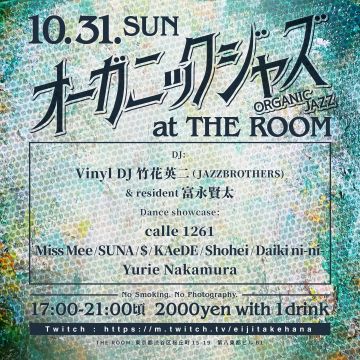 オーガニックジャズ