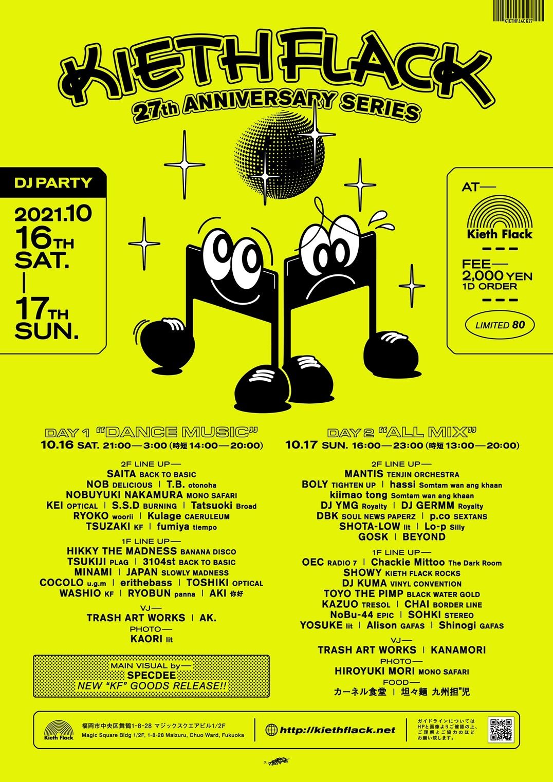 KIETH FLACK 27th ANNIVERSARY SERIES ”DJ PARTY“ DAY1