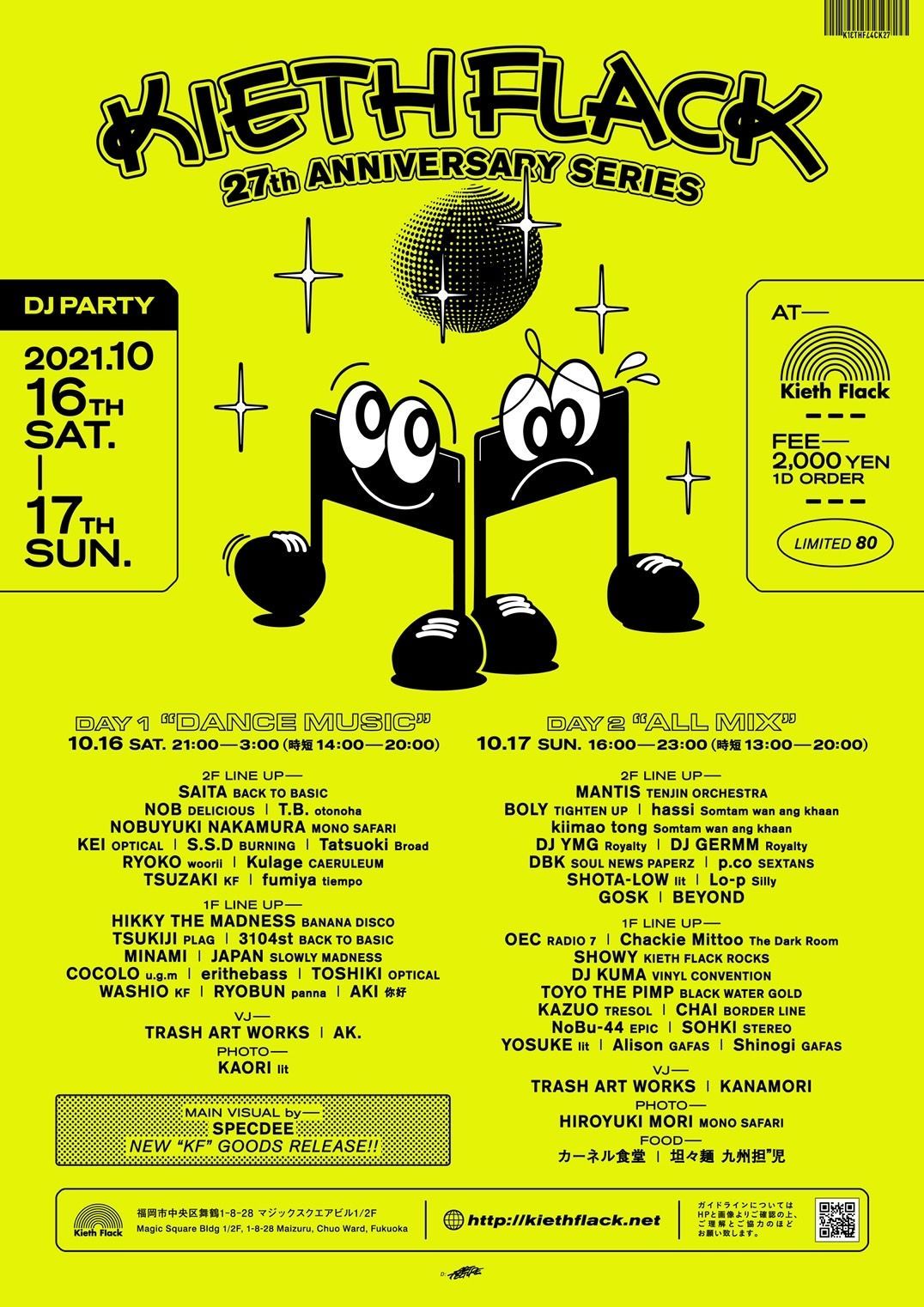 KIETH FLACK 27th ANNIVERSARY SERIES ”DJ PARTY“ DAY2