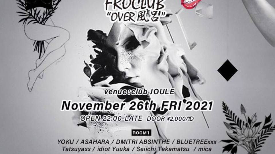 PINK PINK PINK×FROCLUB“OVER風呂” 