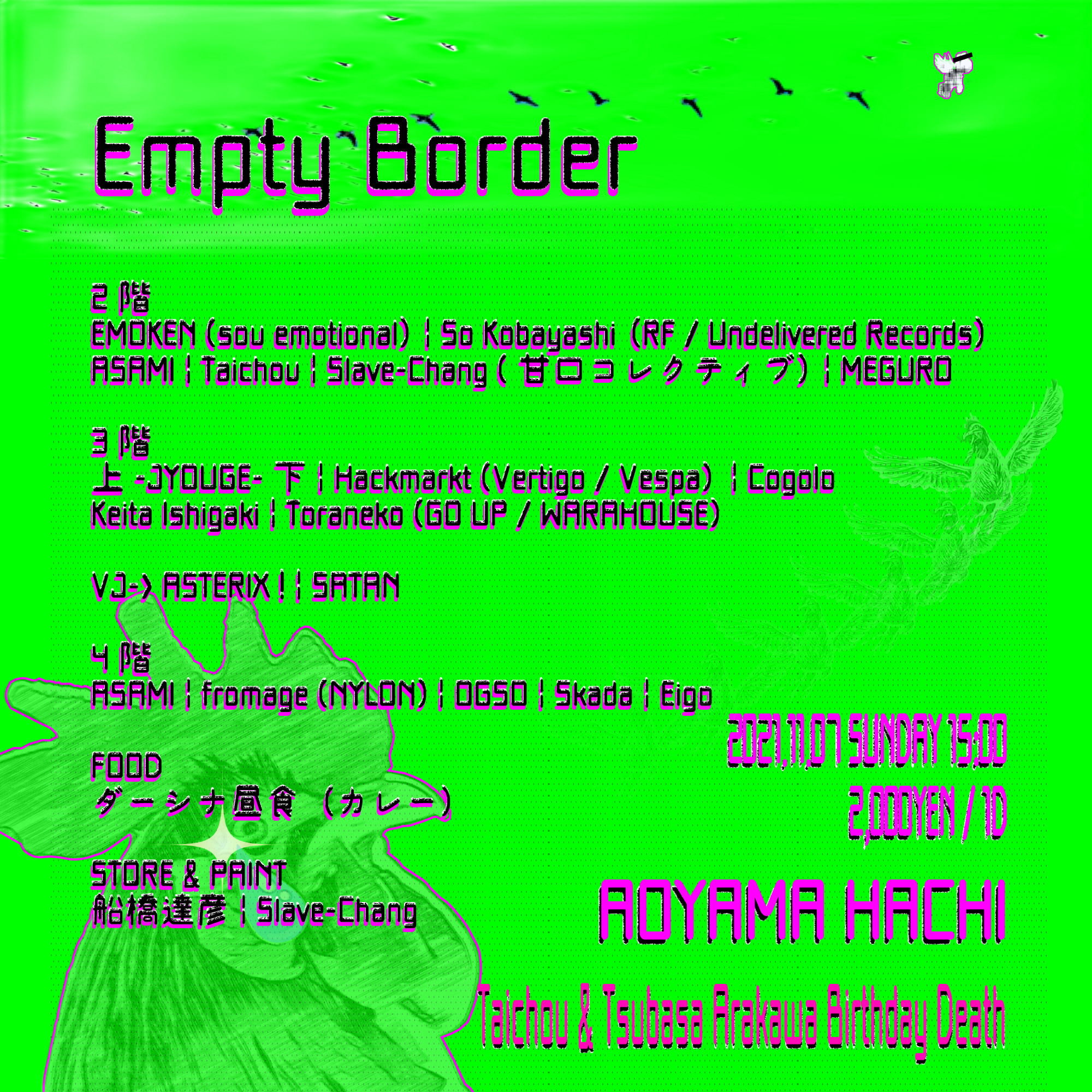 EMPTY BORDER