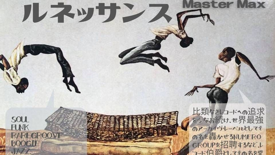 ソウル ルネッサンス外伝