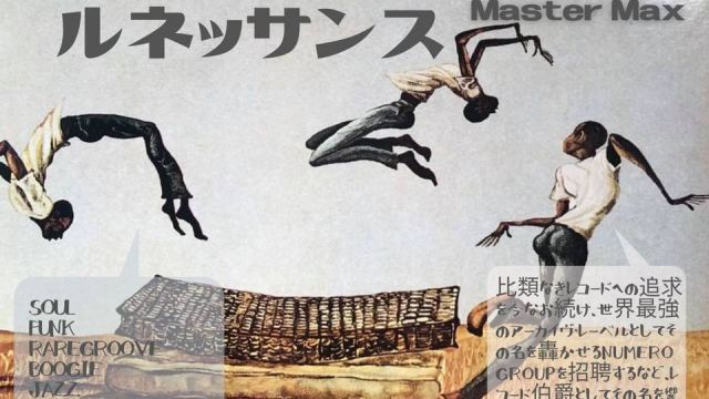 ソウル ルネッサンス外伝