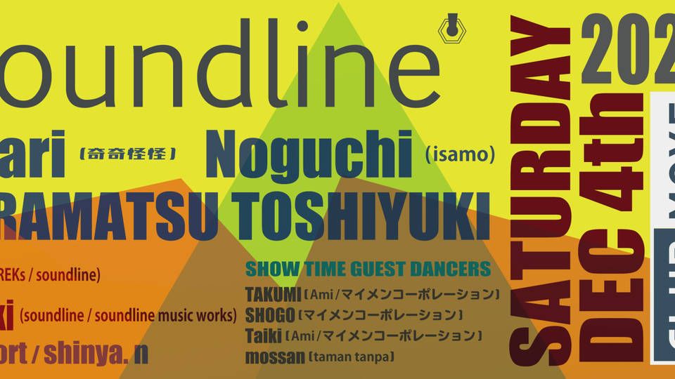 soundline