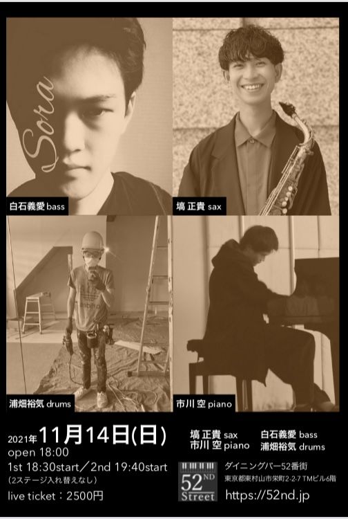 塙正貴”Masaki Hanawa"カルテット