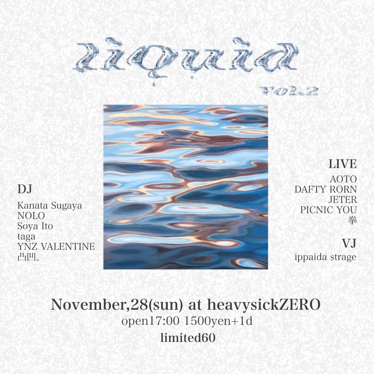 liQuid ～Limited 60 people～