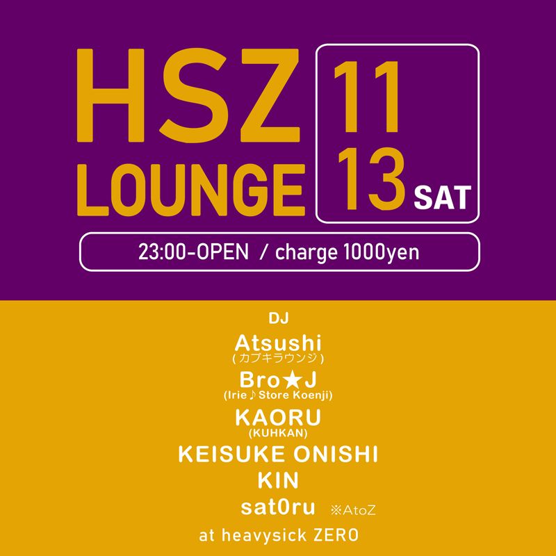 HSZ LOUNGE