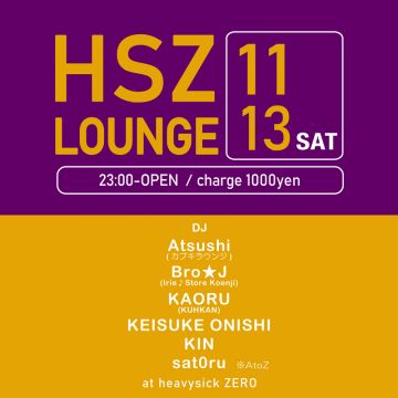 HSZ LOUNGE