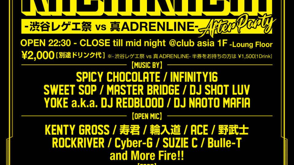 Tokyo's Legendary Street Party ‐ ☆☆ＫＡＣＨＩ ＫＡＣＨＩ☆☆☆ - 渋谷レゲエ祭 vs 真ADRENLINE-  AFTER PARTY