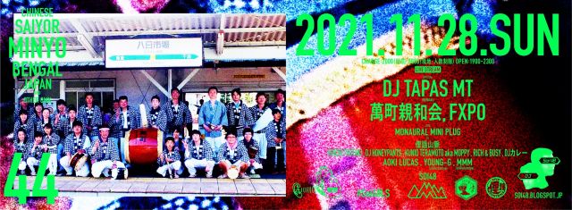 SOI48 VOL.44 DJ TAPS MT SPECIAL