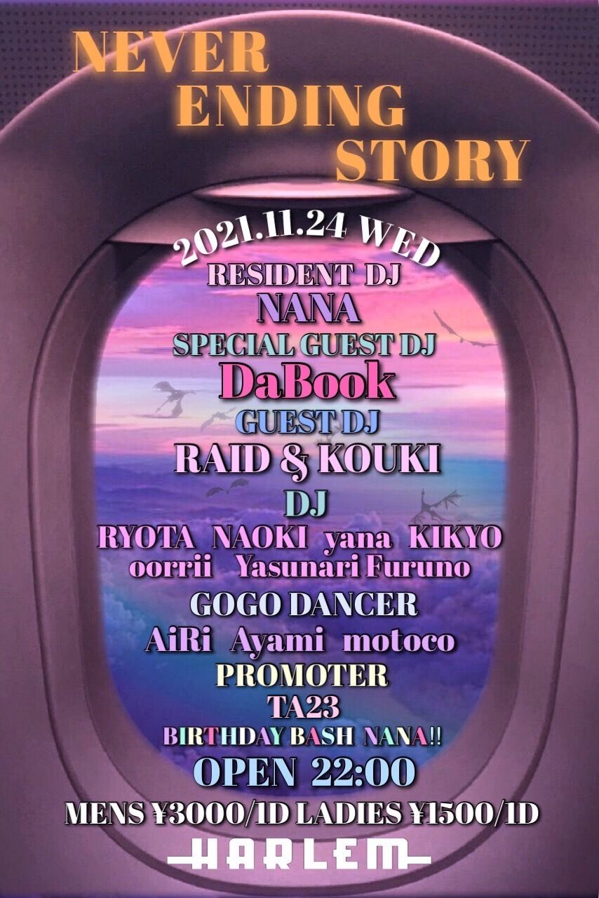 NEVER ENDING STORY -DJ NANA BIRTHDAY BASH-