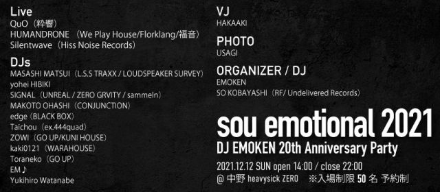 sou emotional 2021〈DJ EMOKEN 20th Anniversary Party〉