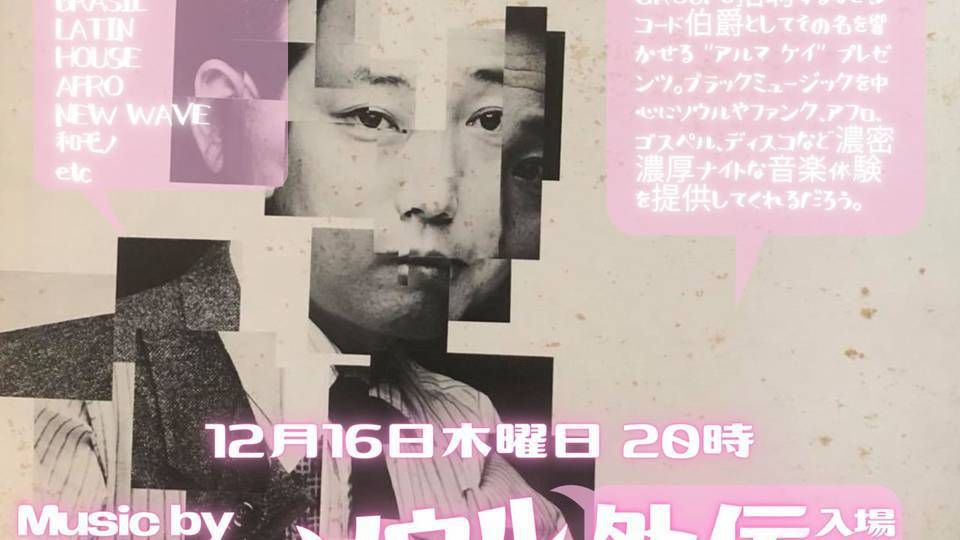 ソウル ルネッサンス外伝