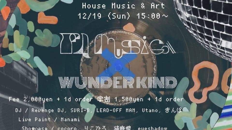 House Music & Art El Musica × WUNDER KIND