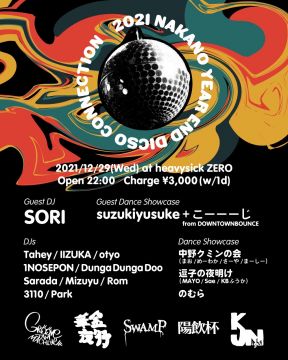 2021 NAKANO YEAR END DICSO CONNECTION