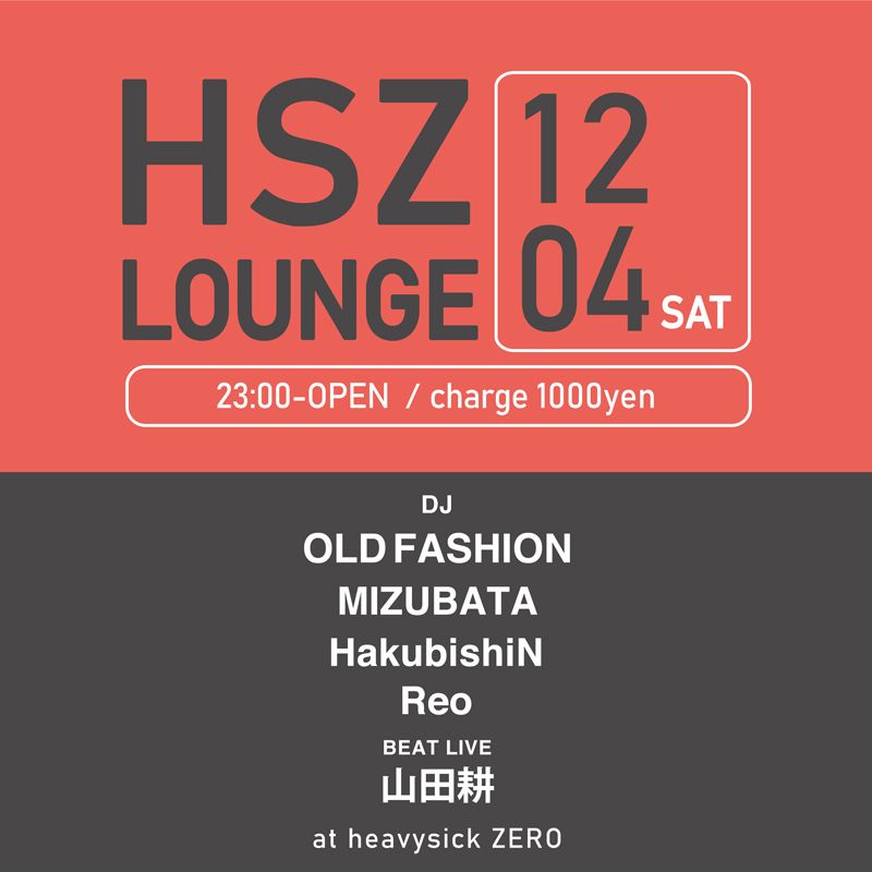 HSZ LOUNGE