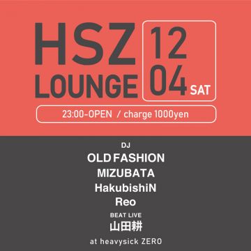 HSZ LOUNGE