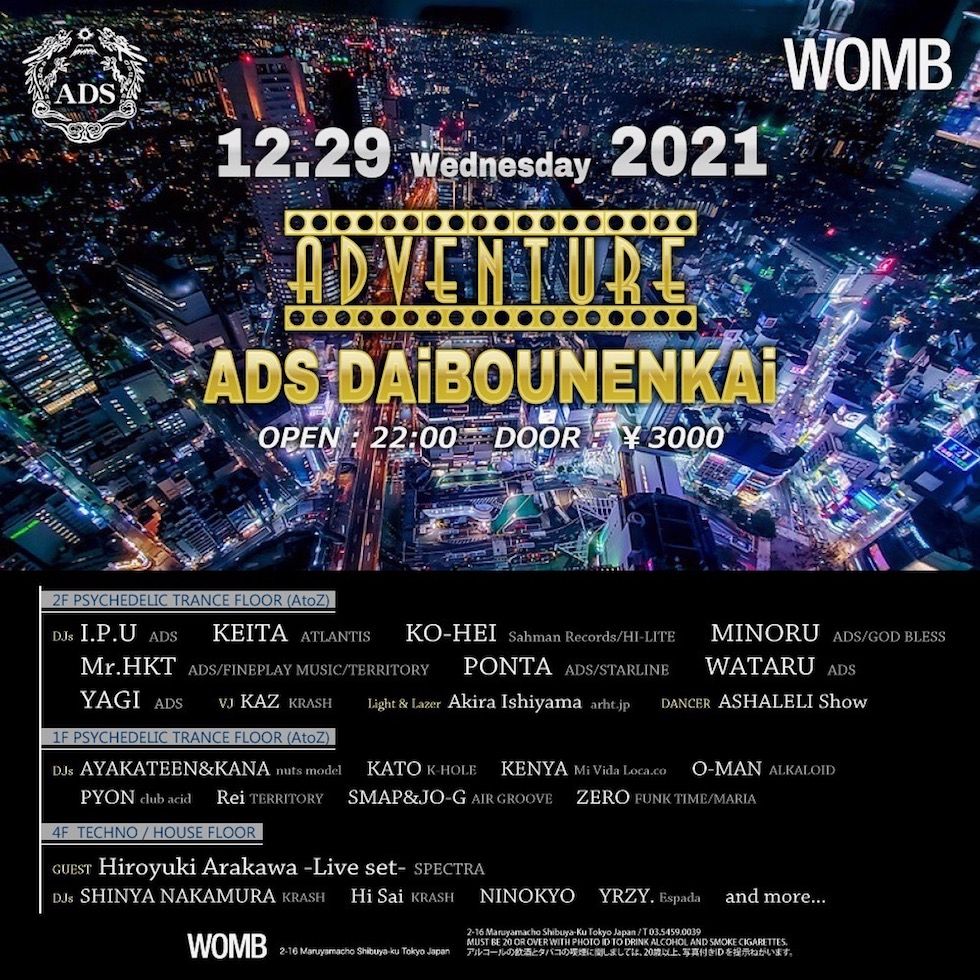 ADVENTURE-ADS DAiBOUNENKAi-