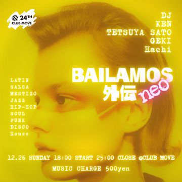 BAILAMOS～外伝～NEO