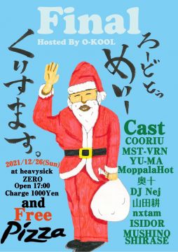 Road To Merry Christmas Final